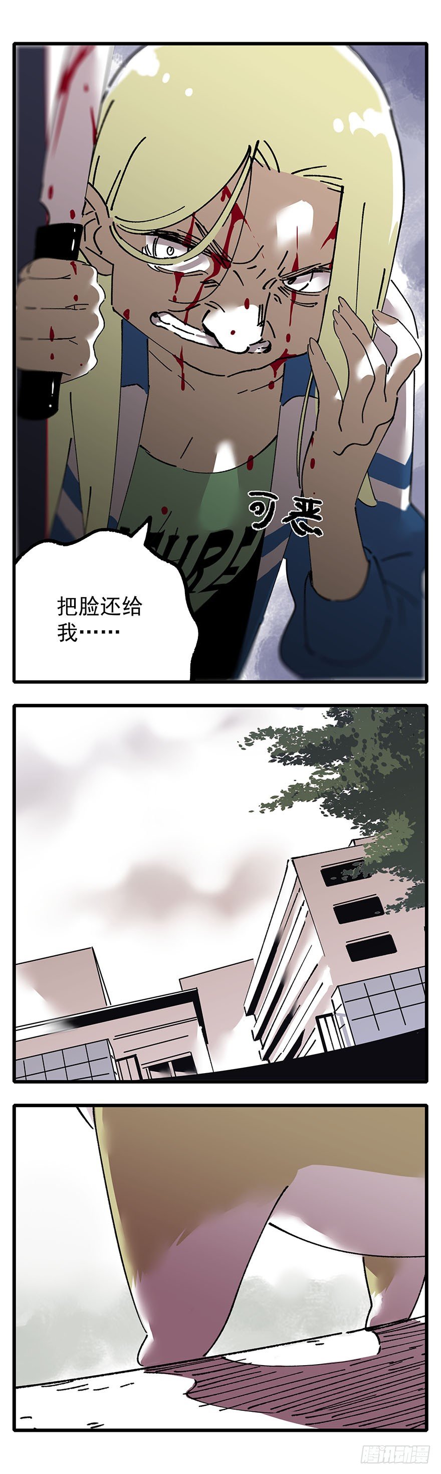 005-奇怪的女人与狗-第6话