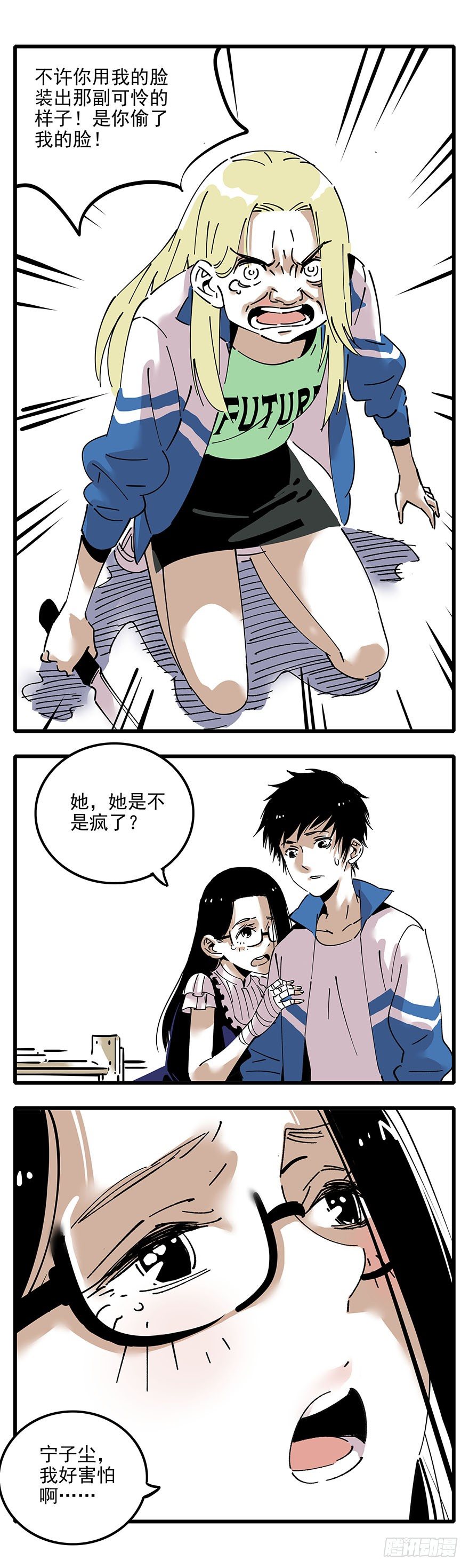 005-奇怪的女人与狗-第6话
