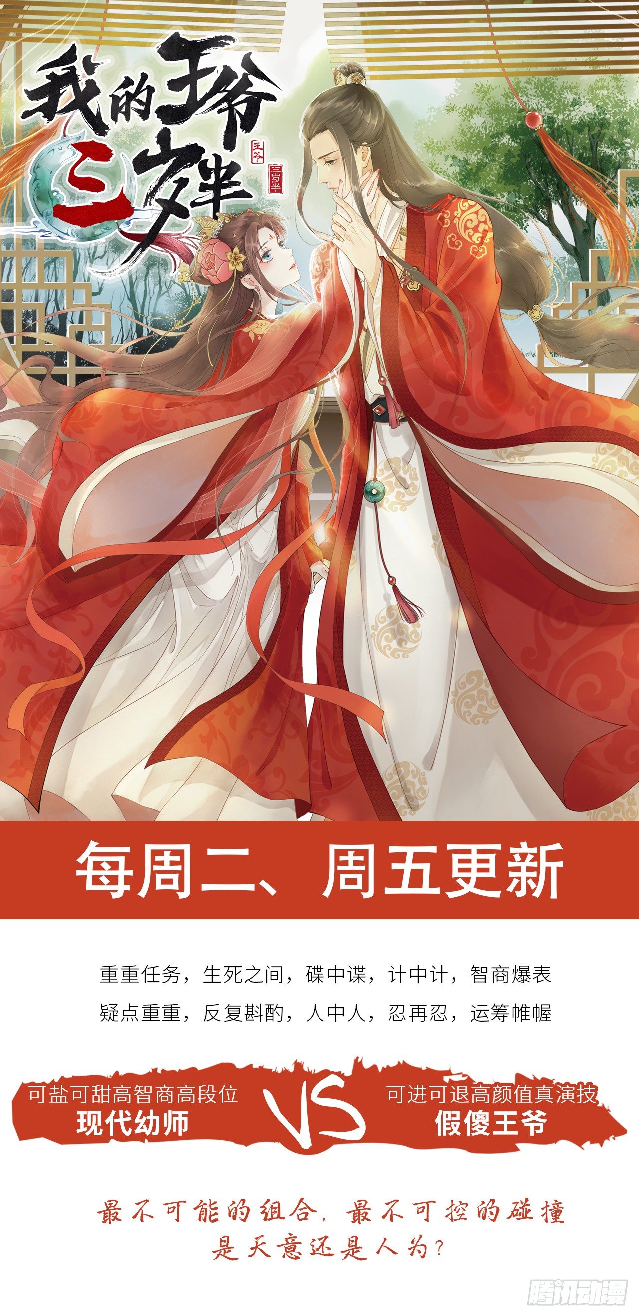 052-意外唤醒-第54话