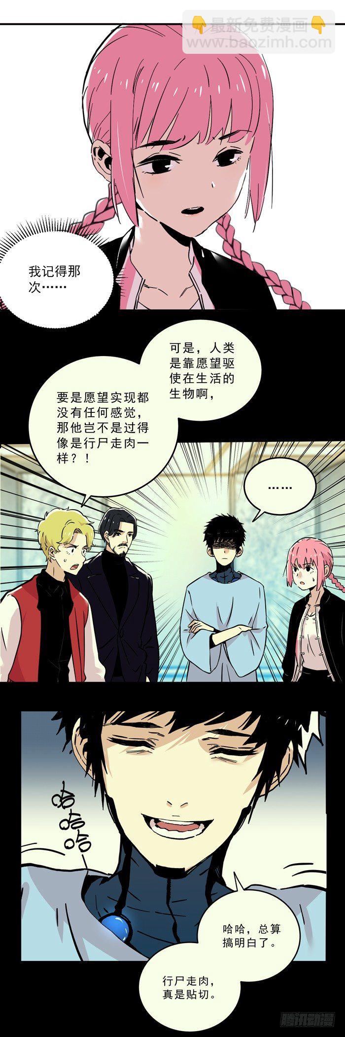 052-意外唤醒-第54话
