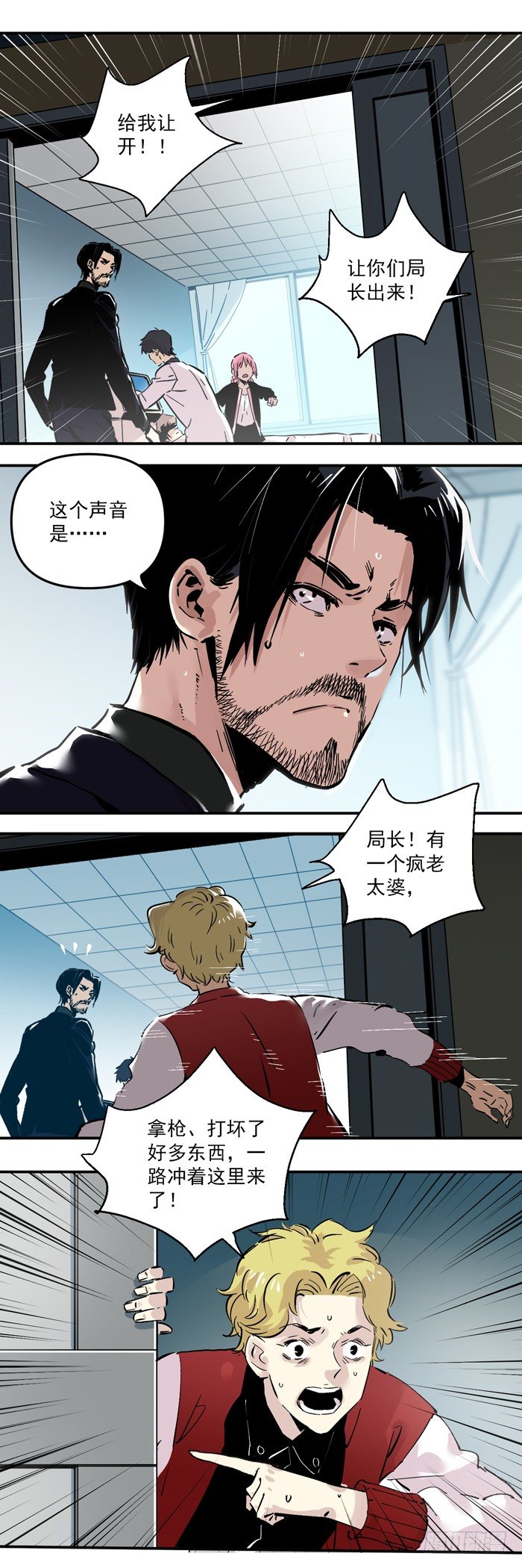 052-意外唤醒-第54话