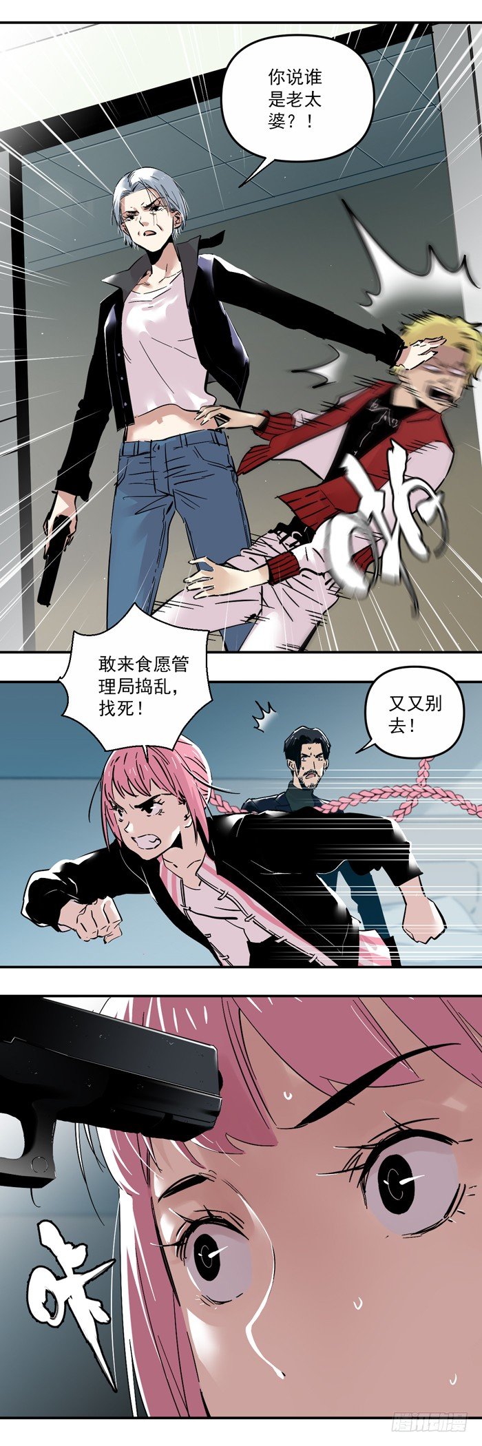052-意外唤醒-第54话