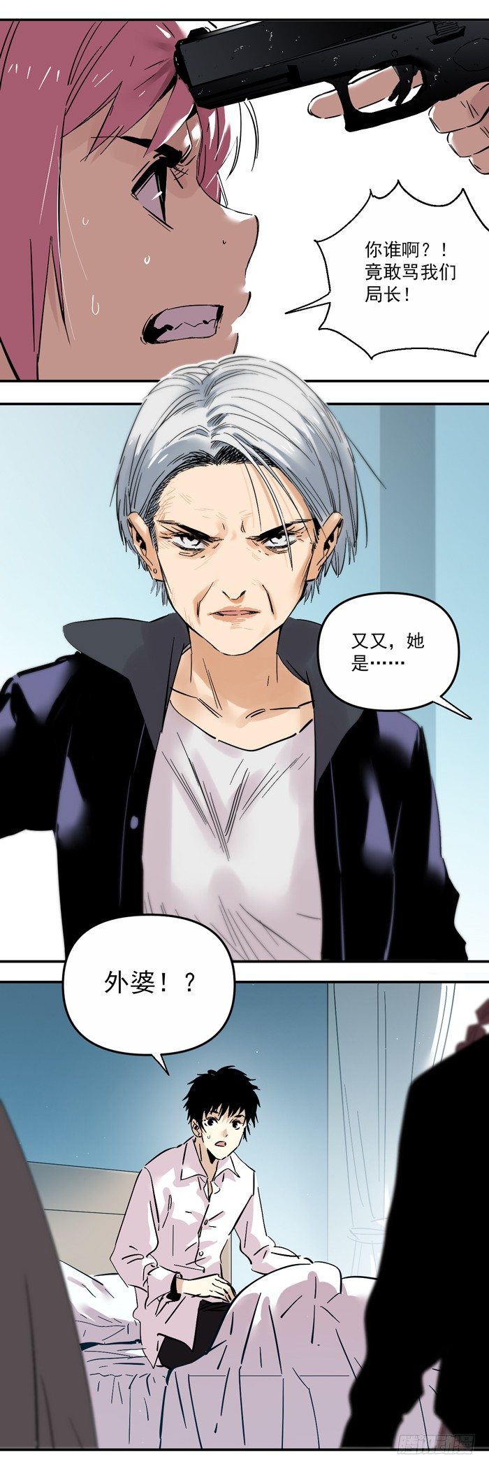 052-意外唤醒-第54话