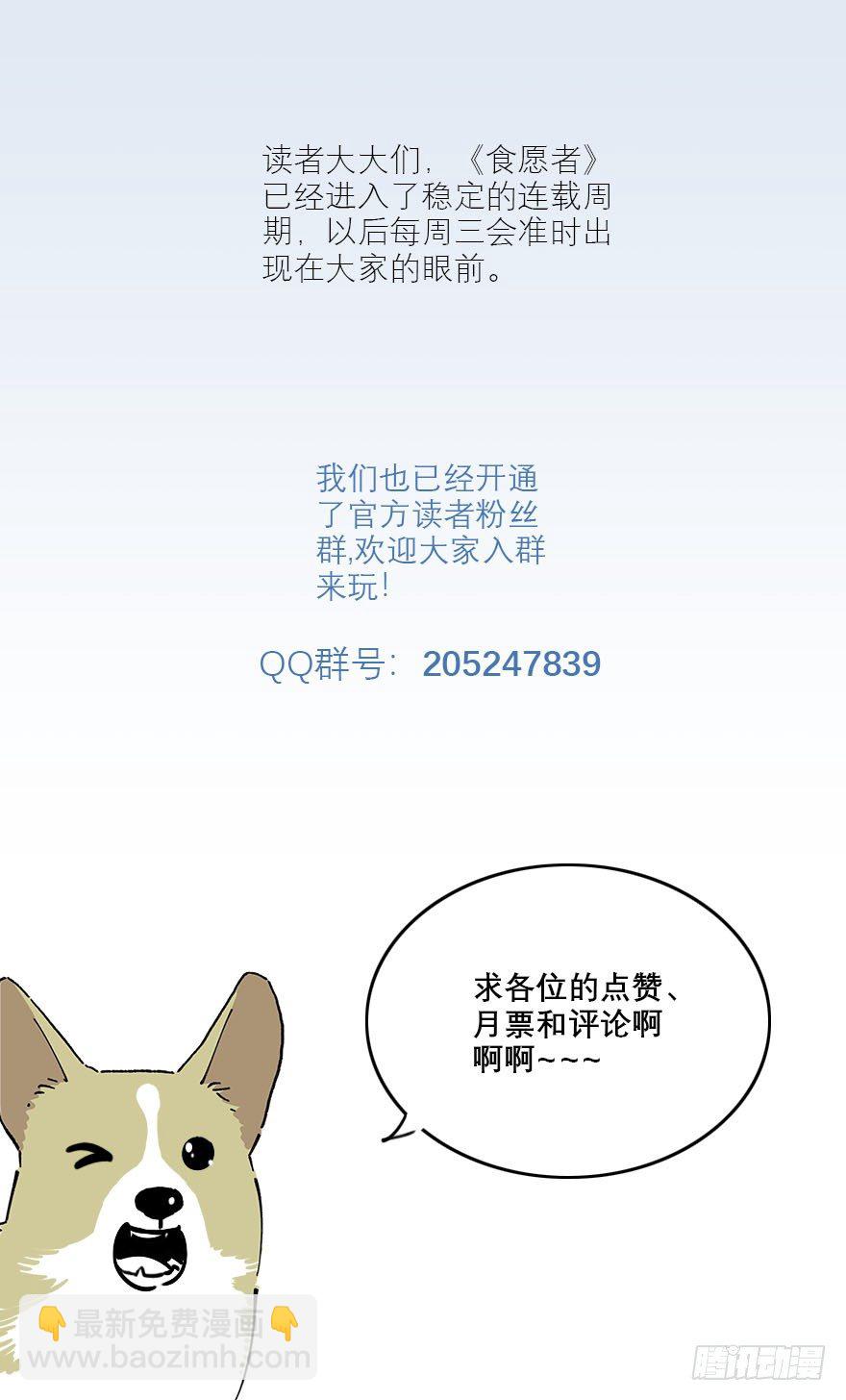 009-不好意思，我们男主死了！-第10话