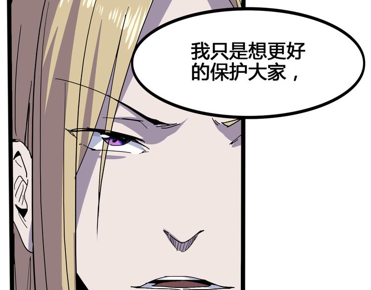 第100话 恶魔(1/4)-第102话