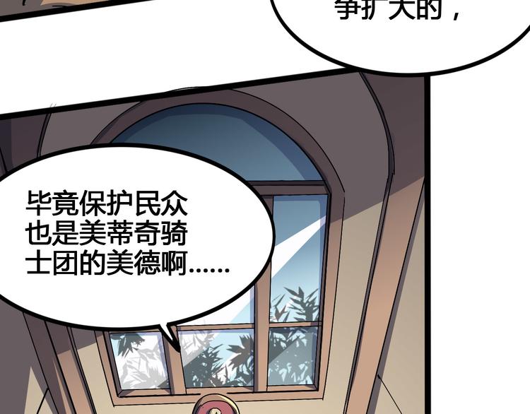 第100话 恶魔(1/4)-第102话