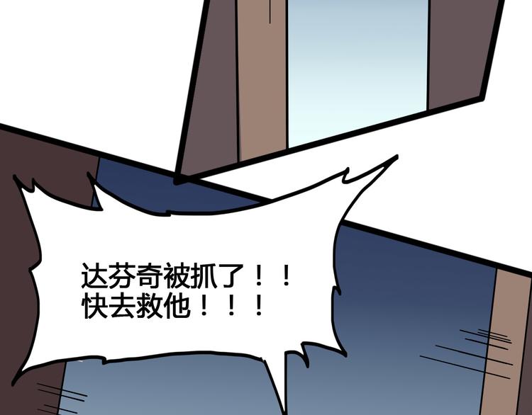 第100话 恶魔(1/4)-第102话