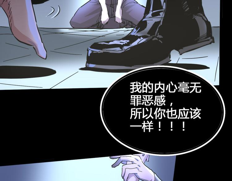 第102话 内心的黑暗(1/3)-第104话