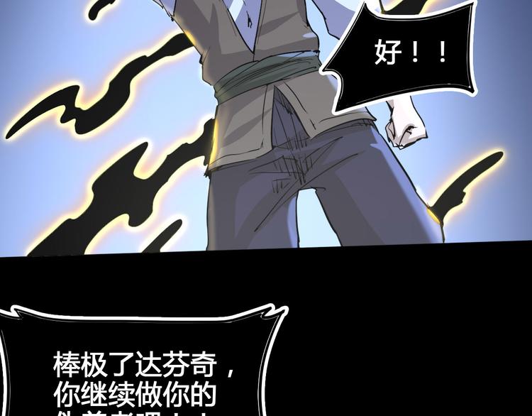 第102话 内心的黑暗(1/3)-第104话