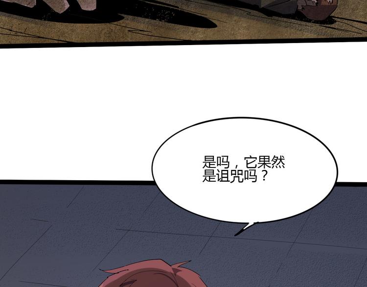 第108话 危机浮现！(1/2)-第110话