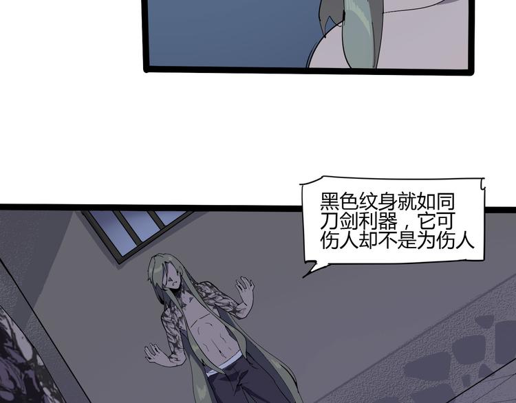 第108话 危机浮现！(1/2)-第110话