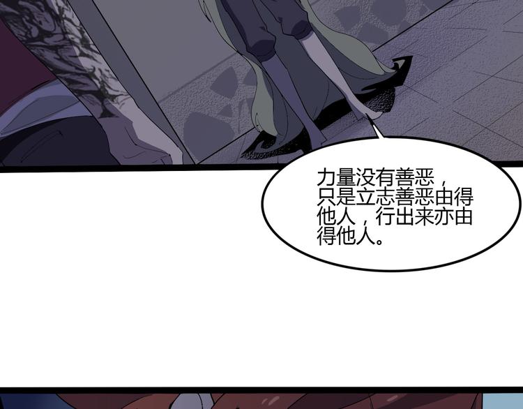 第108话 危机浮现！(1/2)-第110话