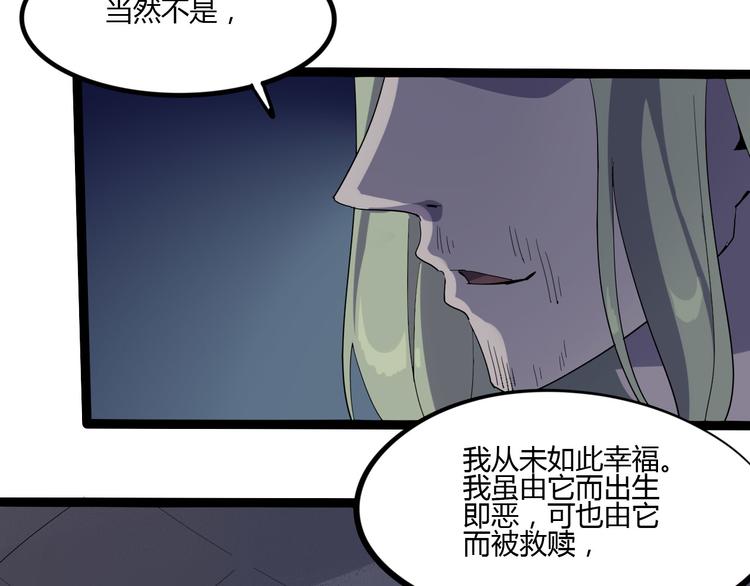 第108话 危机浮现！(1/2)-第110话