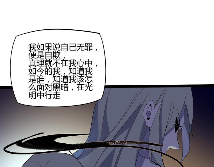 第108话 危机浮现！(1/2)-第110话
