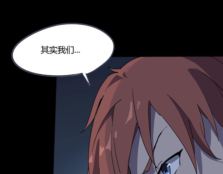 第108话 危机浮现！(1/2)-第110话