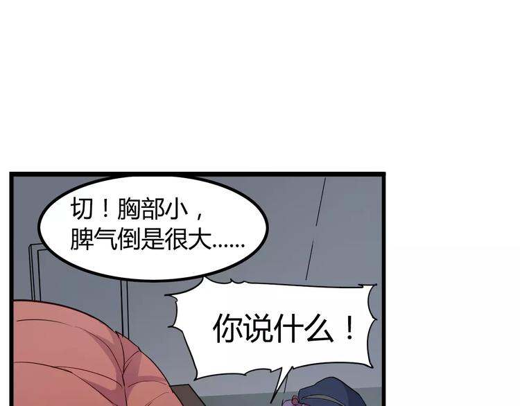 第11话 女王和骑士(1/2)-第12话