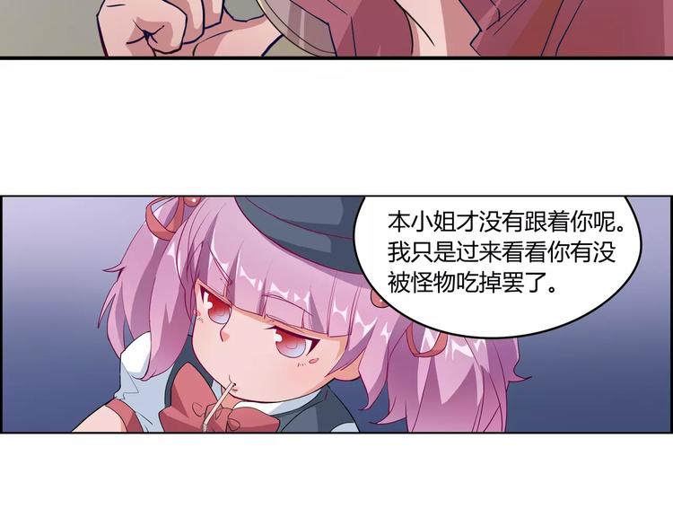 第11话 女王和骑士(1/2)-第12话