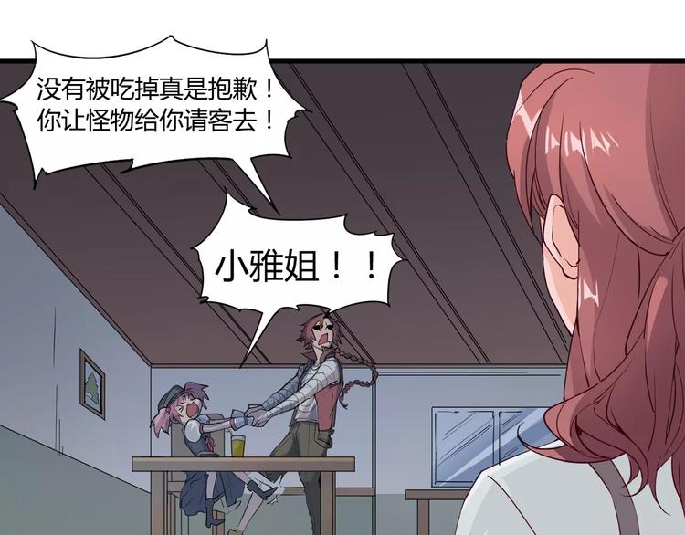 第11话 女王和骑士(1/2)-第12话