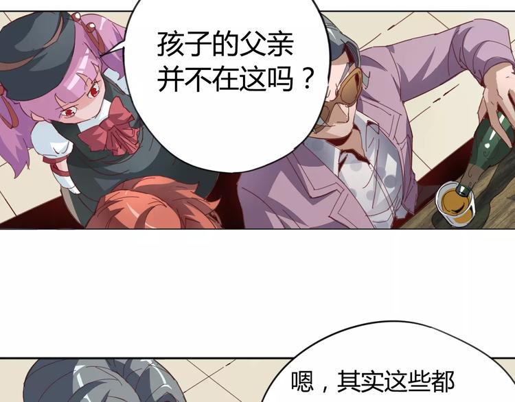 第11话 女王和骑士(1/2)-第12话