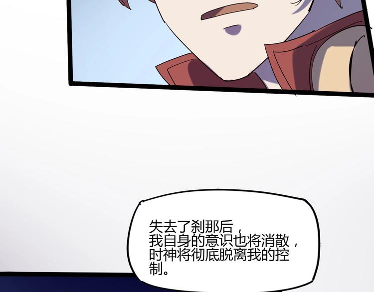 第112话 剩下的交给我吧！(1/2)-第114话