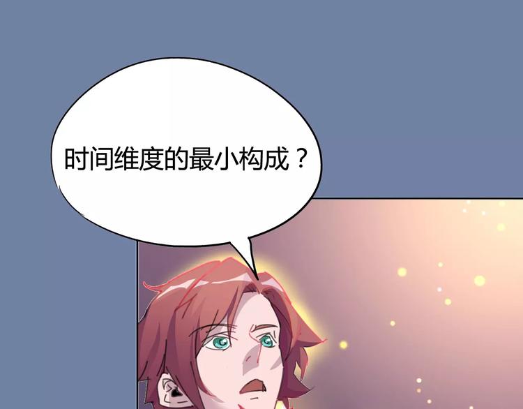 第25话 时间粒子-刹那(1/2)-第26话