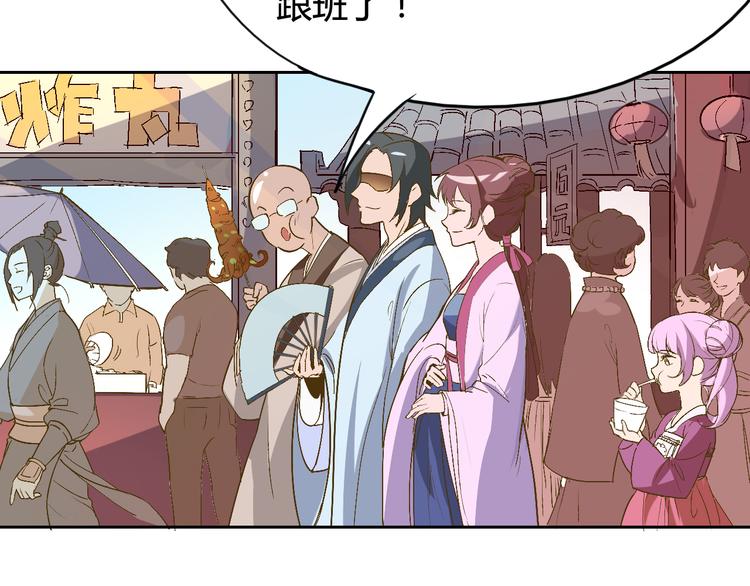 第29话 一起去庙会吧(1/2)-第30话