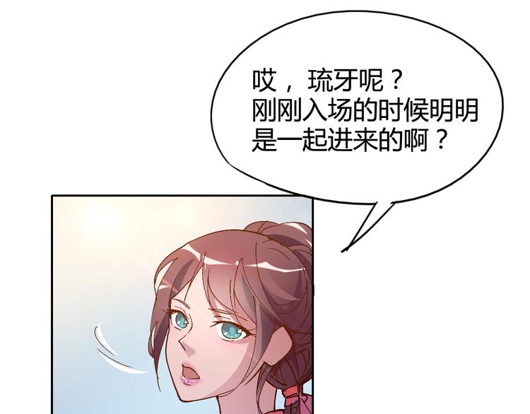第29话 一起去庙会吧(1/2)-第30话
