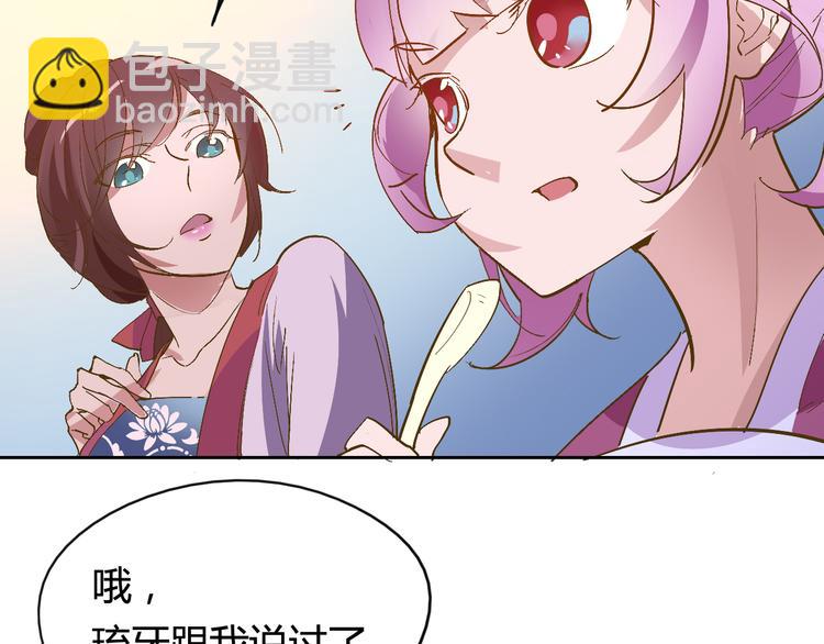 第29话 一起去庙会吧(1/2)-第30话