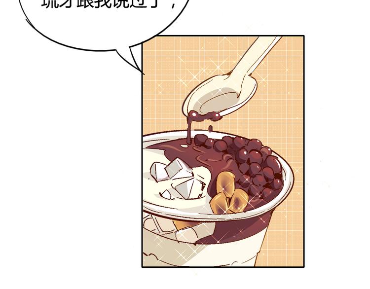第29话 一起去庙会吧(1/2)-第30话