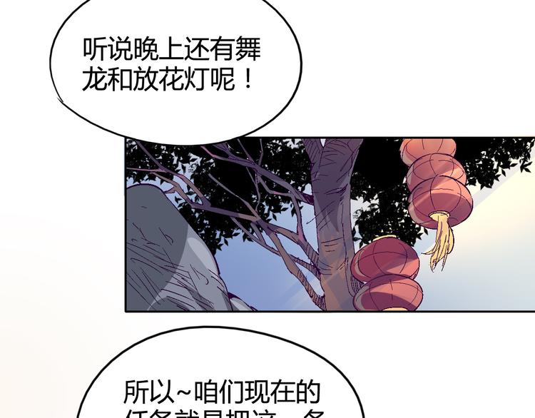 第29话 一起去庙会吧(1/2)-第30话