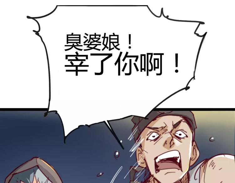 第3话 母亲(1/2)-第4话