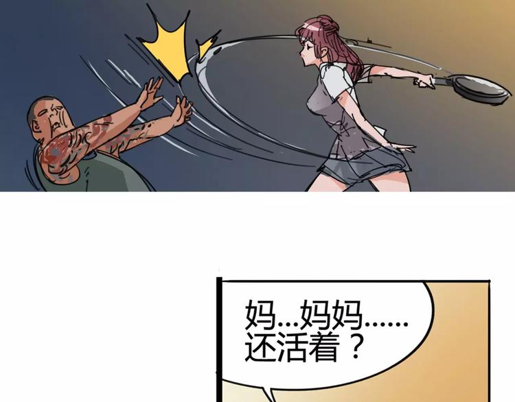 第3话 母亲(1/2)-第4话
