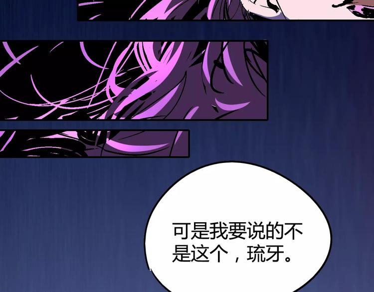 第31话 袭击(1/2)-第32话