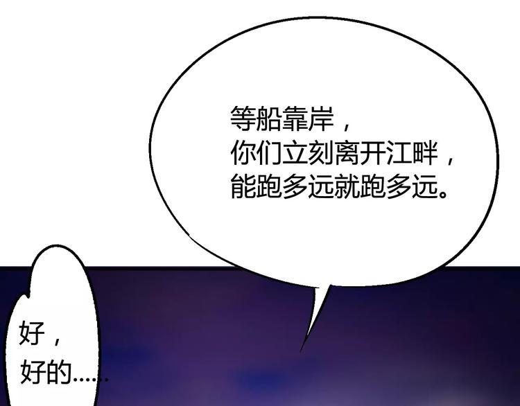 第33话 十里莲花(1/2)-第34话