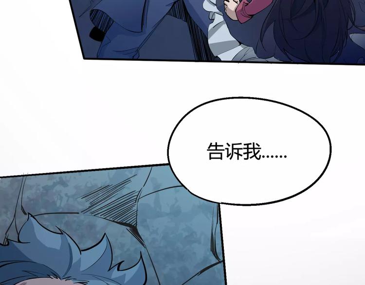 第35话 全军覆没(1/2)-第36话