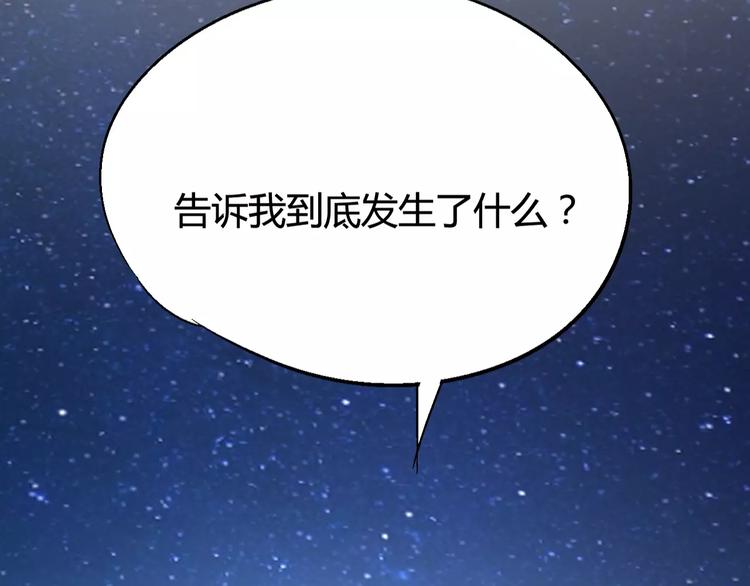 第35话 全军覆没(1/2)-第36话