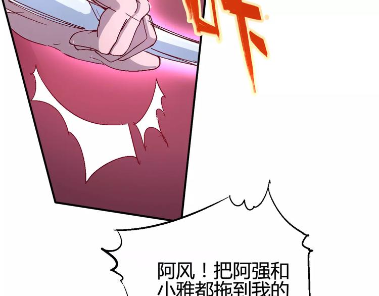 第37话 蜕变(1/2)-第38话