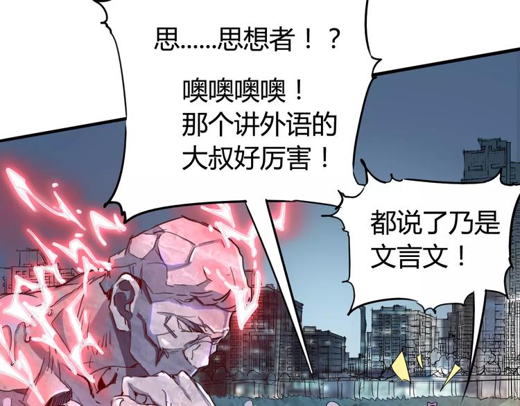 第43话 疏散(1/2)-第44话