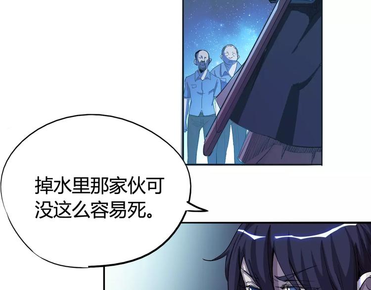第43话 疏散(1/2)-第44话