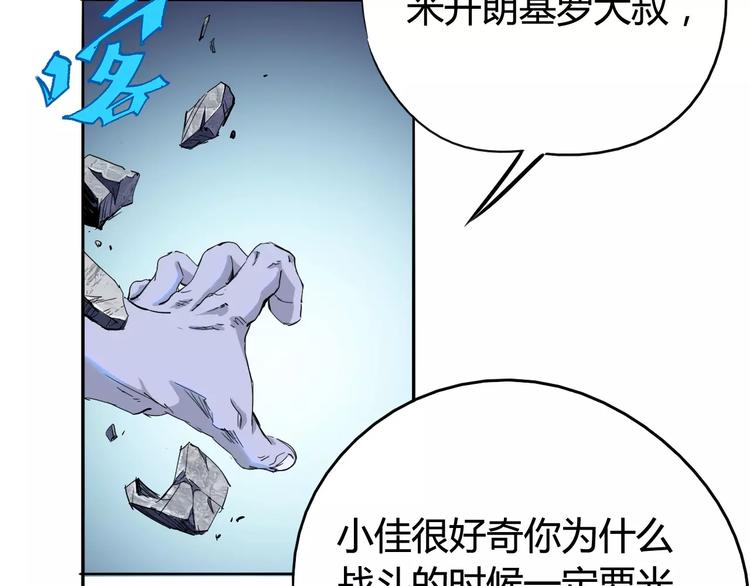 第43话 疏散(1/2)-第44话