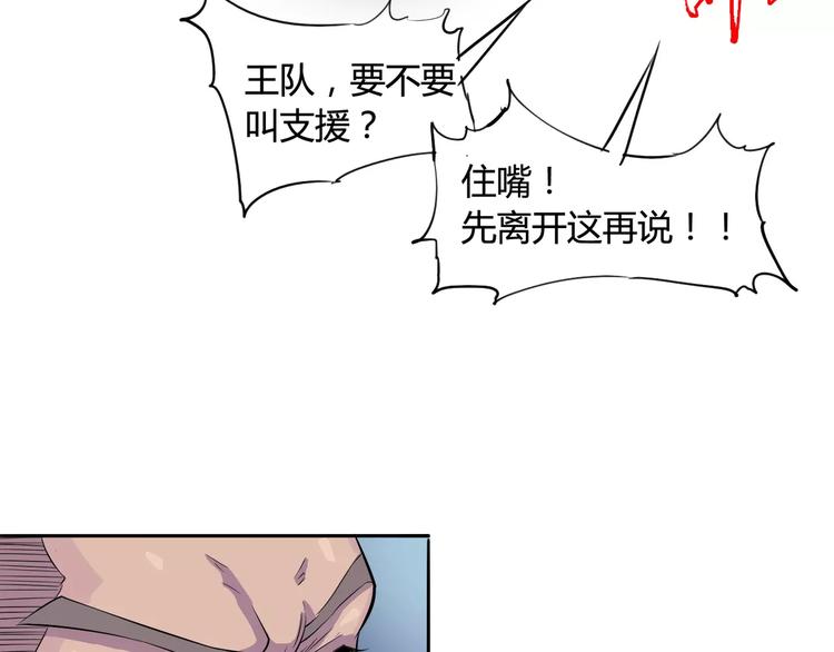 第43话 疏散(1/2)-第44话