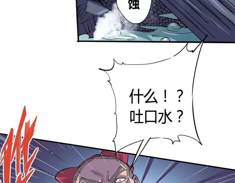 第43话 疏散(1/2)-第44话