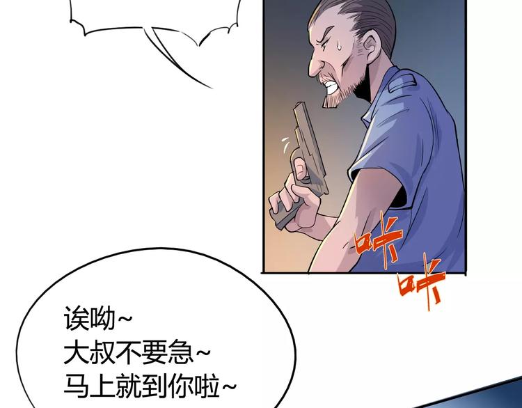 第43话 疏散(1/2)-第44话