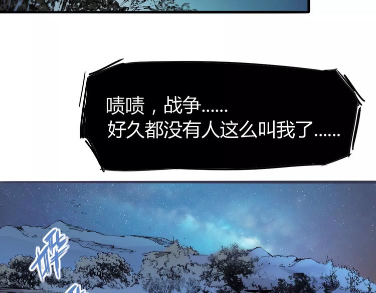 第45话 战争(1/2)-第46话