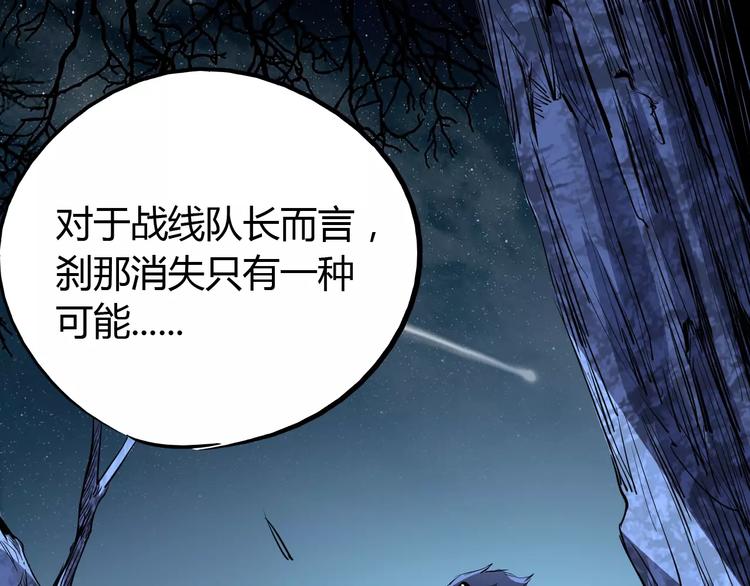 第45话 战争(1/2)-第46话