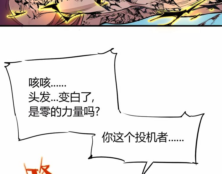 第47话 燃尽-第48话
