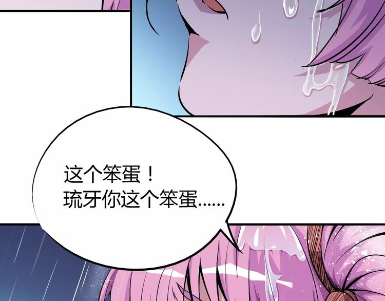 第47话 燃尽-第48话