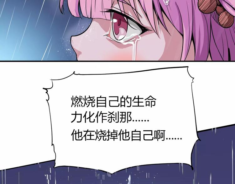 第47话 燃尽-第48话