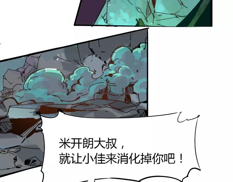 第47话 燃尽-第48话