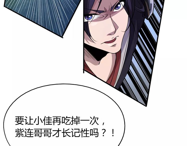 第47话 燃尽-第48话